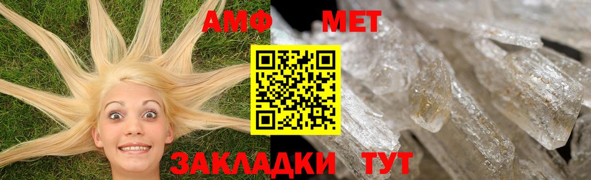 Нижнеудинск  АМФЕТАМИН Розовый  АМФ  Вход с VPN 