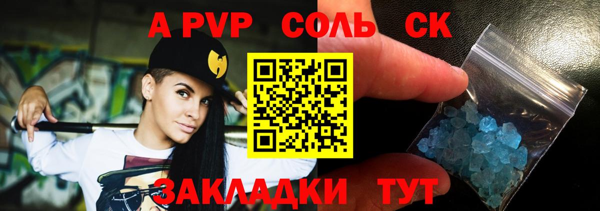Alfa_PVP VHQ  APVP  Нижнеудинск  Alpha-PVP Соль  Alfa_PVP кристаллы  купить наркотик  Вход с VPN 