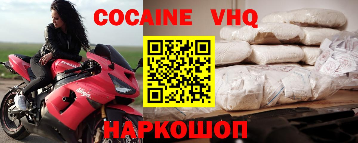 COCAIN Fish Scale  COCAIN VHQ  Вход с VPN  Нижнеудинск 