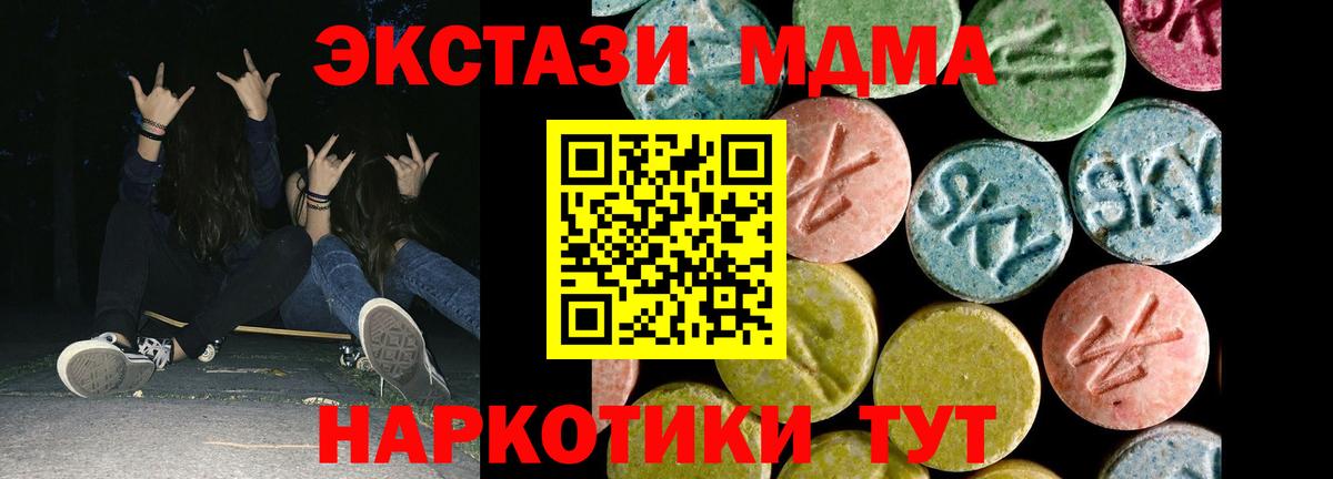Нижнеудинск  Экстази таблы  Вход с VPN  Ecstasy DUBAI 