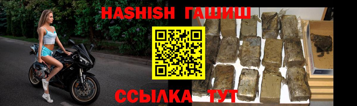 ГАШИШ хэш Нижнеудинск