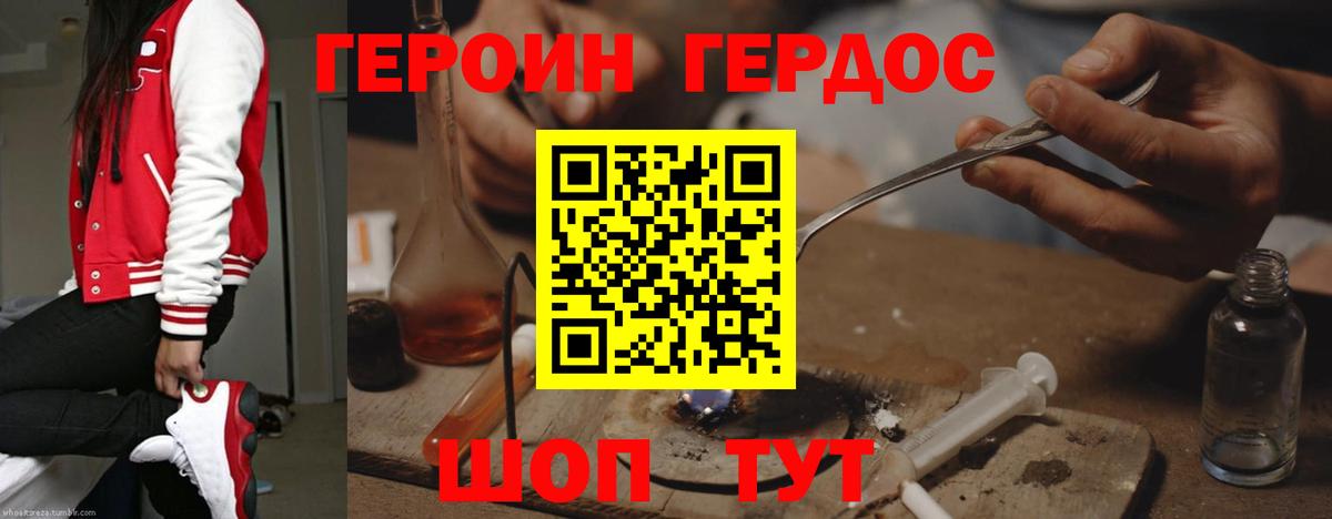 ГЕРОИН гречка  Вход с VPN  Героин  Нижнеудинск 