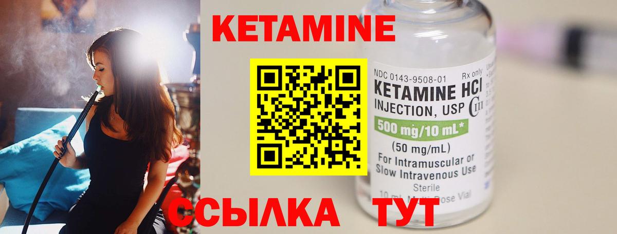 КЕТАМИН ketamine  Вход с VPN  КЕТАМИН VHQ  Нижнеудинск 