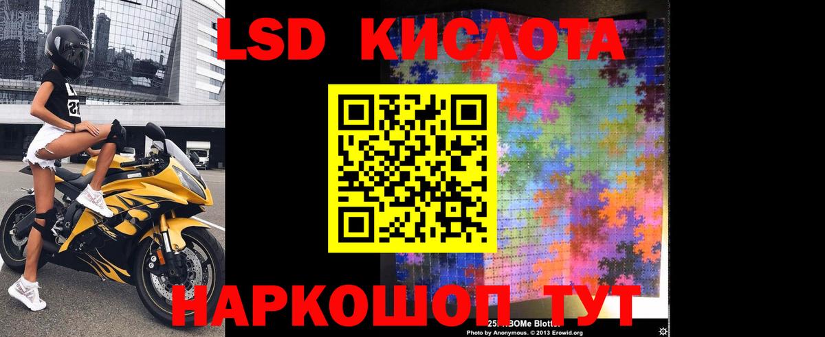 Нижнеудинск  ЛСД экстази кислота  Вход с VPN  Лсд 25 экстази кислота 