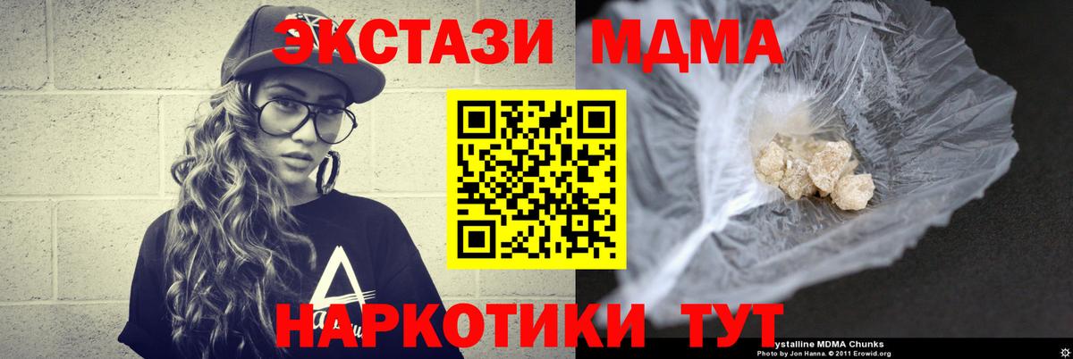 Нижнеудинск  MDMA молли  Вход с VPN  МДМА Molly 