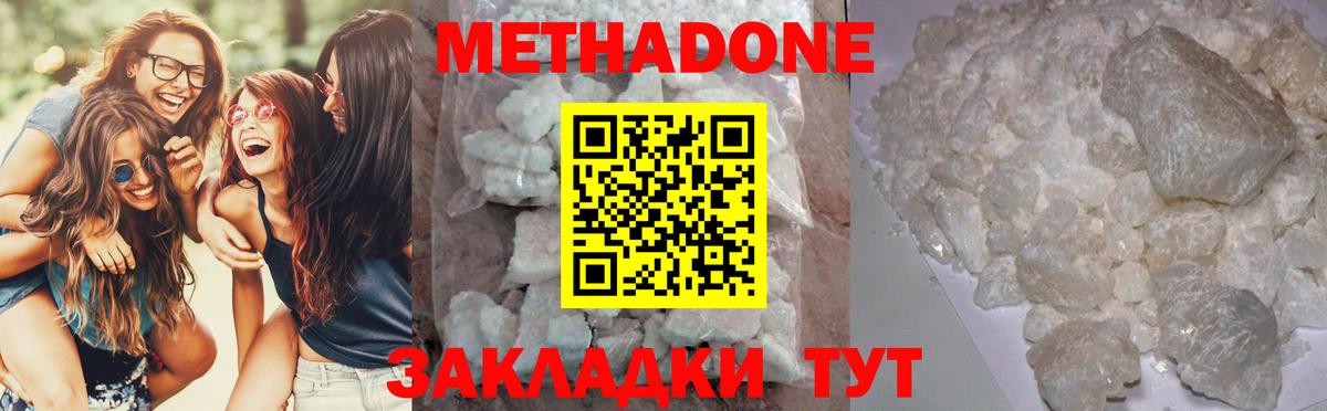 МЕТАДОН белоснежный Нижнеудинск