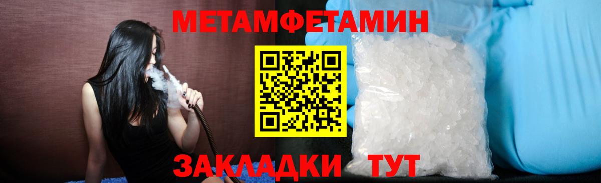 МЕТАМФЕТАМИН пудра Нижнеудинск