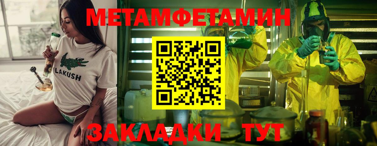 МЕТАМФЕТАМИН  Первитин витя  Вход с VPN  Нижнеудинск 