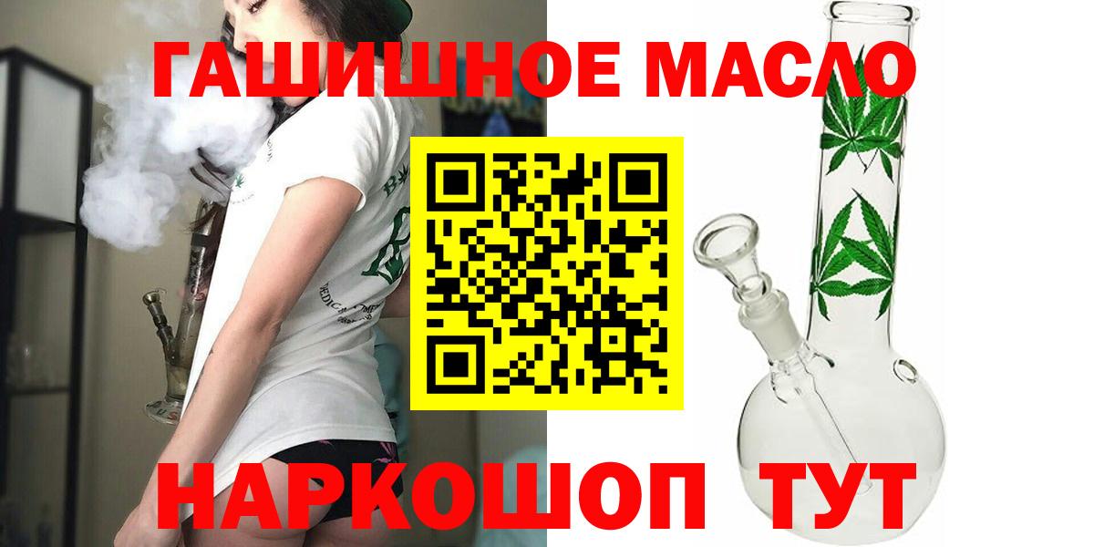Дистиллят ТГК гашишное масло  ТГК THC oil  Вход с VPN  Нижнеудинск 